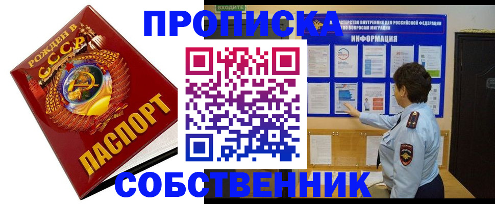 временная регистрация в квартире в Балахне