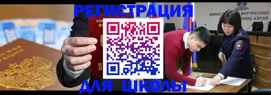 купить прописку в Балахне