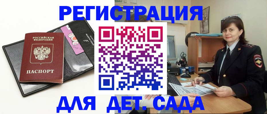 прописка штамп в Балахне