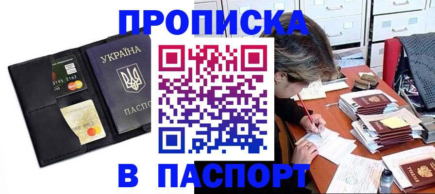 временная регистрация недорого в Балахне