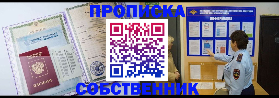 временная регистрация 2025 в Балахне
