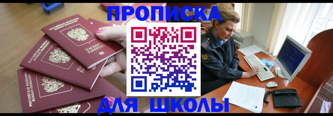 временная регистрация поиск в Балахне
